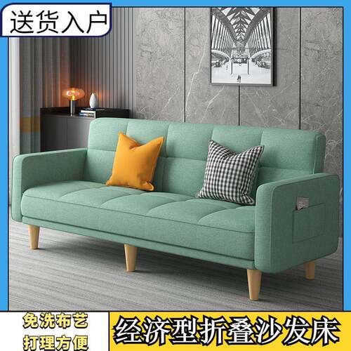 北欧简约布艺沙发客厅卧室可折叠沙发床两用小户型出租房免洗
