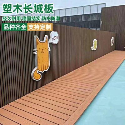 塑木围栏户外长城板围墙板防腐木院子护栏木塑花园露台隔墙板密封