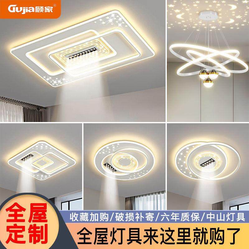 2024新款客厅灯现代简约大气led吸顶灯卧室餐厅主灯中山灯垒德株