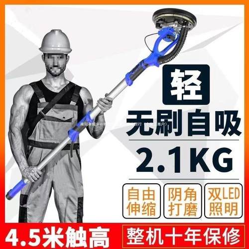 腻子墙面打磨机墙壁无尘机多功能无刷沙皮砂纸机超轻自吸磨墙神器