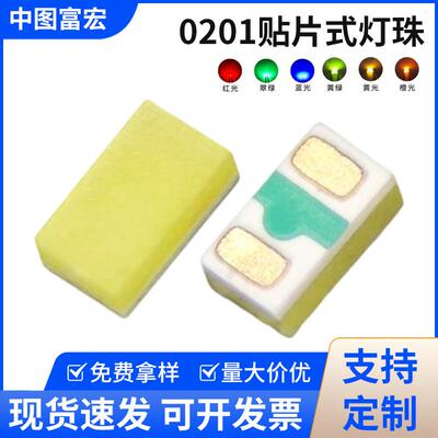 0201侧面发光led灯珠红灯蓝灯白色翠绿黄光侧贴发光灯珠厂家直发