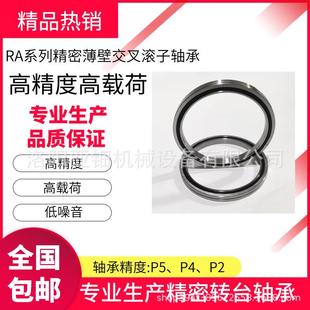 交叉滚子轴承 RAU7008 RAU10008 RAU9008 机器人转台轴承 RAU8008