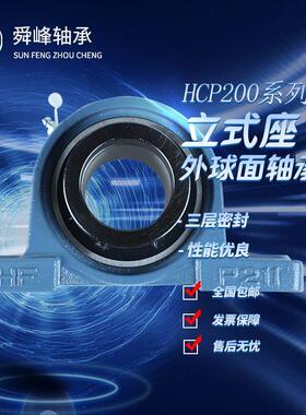 HCP211外球面轴承;风机箱专用轴承；带座轴承