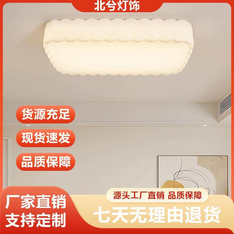 客厅灯奶油风云朵护眼卧室吸顶灯网红中山灯具K274超亮调光智能,电子元器件市场,集成电路（IC）,淘宝优惠券,粉丝福利购,淘宝优惠卷