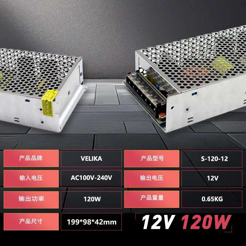 厂家直销12V120W模组灯条开关电源 AC220V转12V变压器Led直流电源