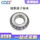 32228 32236 32230 圆锥滚子轴承 32232 32234 32238 32240