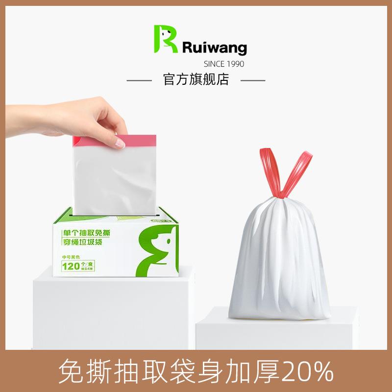 免撕垃圾袋抽绳垃圾袋家用加厚手提式家用大号厨房特厚加厚小号袋