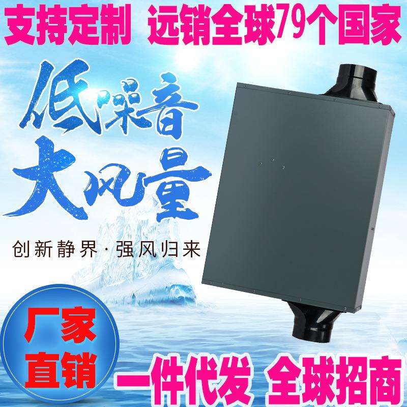 双向流新风换气机静音送排风一体空气净化家用商用新风系统换气机