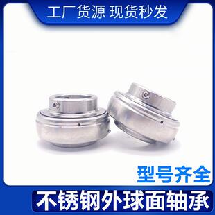 带顶丝外球面球轴承SUC309尺寸45*100*57mm不锈钢外球面农业轴承
