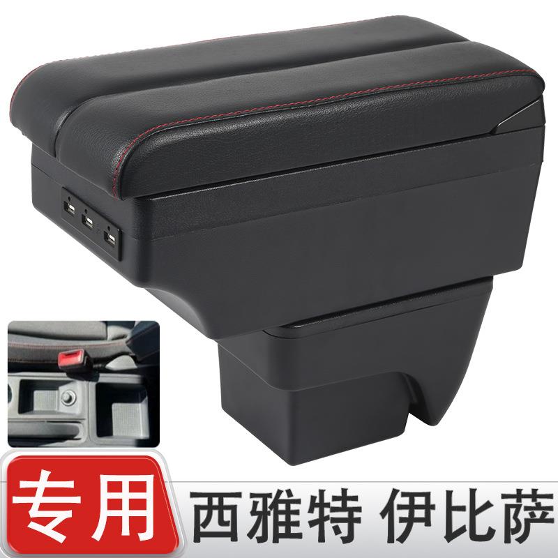 2024款西雅特伊比萨扶手箱伊比飒中控汽车扶手箱改装储物箱配件