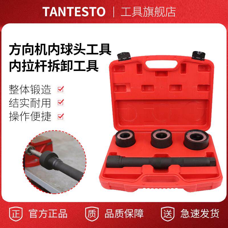 方向机内球头工具 内拉杆拆卸工具 舵杆扳手拆装取出器 汽修汽保