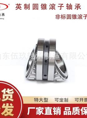 358/354抽油机轴承386AS/384D石油钻井359A/354A热轧机 非标轴承