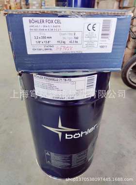 伯乐BOHLER FOX CEL85奥地利伯乐E8018-G焊条管道焊条