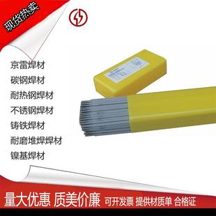 CF3焊条 3焊条 ENiCrFe Ni307 量大详谈 3镍基焊条 昆山京雷GEN