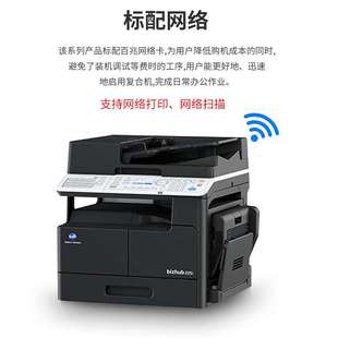 A3黑白多功能复合机打印 B225I 复印扫描复印机 柯尼卡美能达 新品