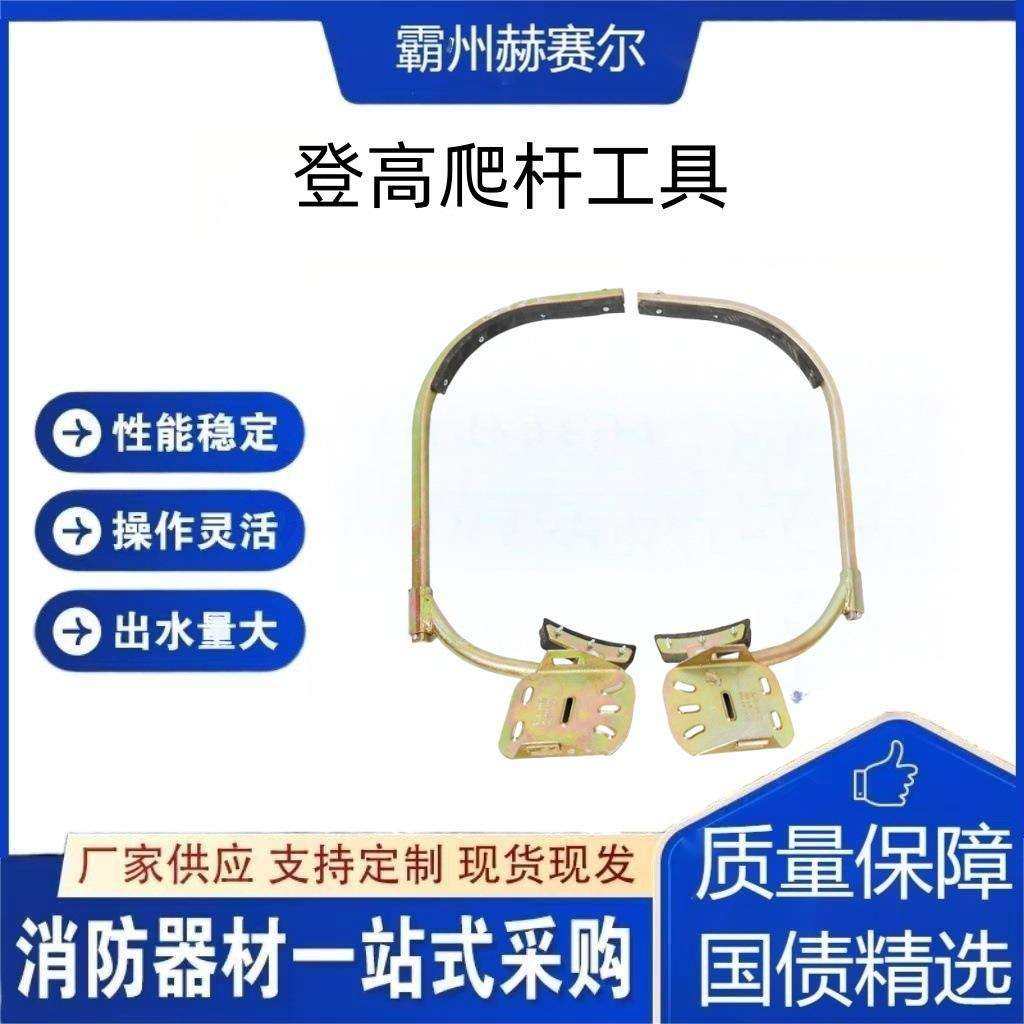 新款登高爬杆工具加厚型电工脚扣木杆脚扣水泥杆脚扣路灯杆脚扣