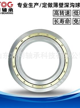 61876M志同千类薄壁轴承 不锈钢轴承 深沟球轴承非标轴承实体厂