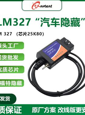 pic18f2480+ft232rl福特马自达刷隐藏Forscan elm327带改线开关