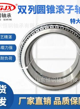 双列圆锥滚子轴承370678-3非标 矿山重承载轴承 中大型机械设备用