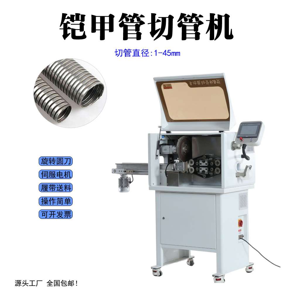 厂家JW-B30全自动波纹管切管机橡胶管切管机 PVC管切割设备