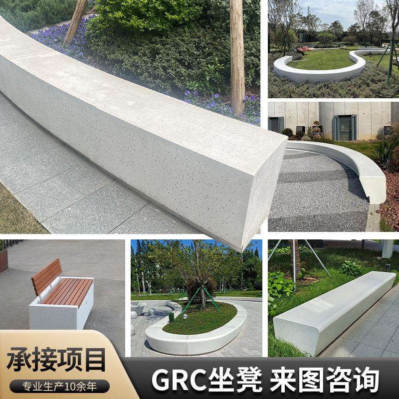 GRC树池坐凳混凝土泰科石异形花坛户外园林UHPC水磨石预制品座椅