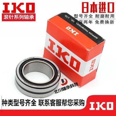进口IKO滚针轴承RNA NA4916 4917 4918 4919 4920 4922 4924 4926