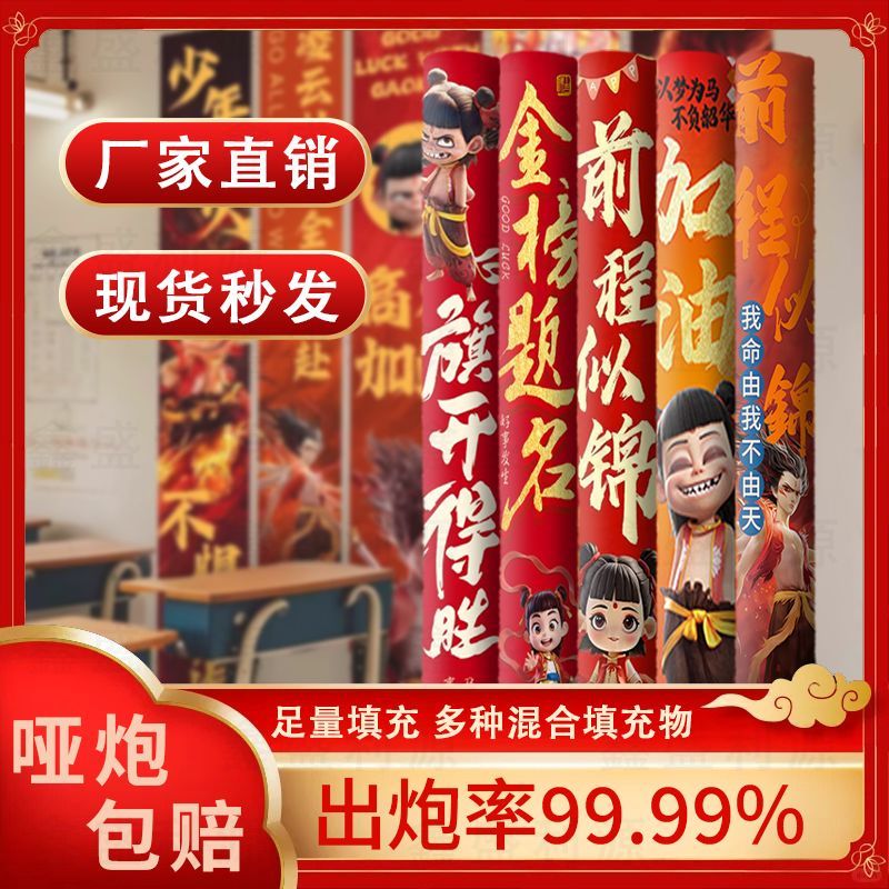 禮花畢業(yè)典禮畢業(yè)季賀卡生日慶典聚會學生版畢業(yè)禮物禮花筒