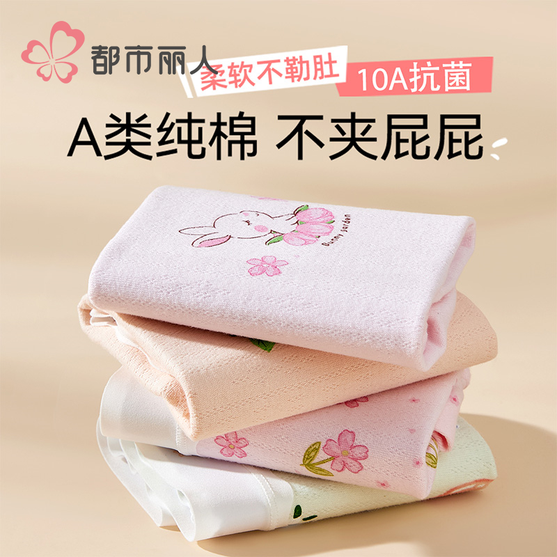女童内裤儿童纯棉全棉a类四角