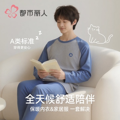 青少年秋衣秋裤套装全棉纯棉a类