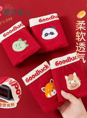 男童本命年红色内裤儿童纯棉a类中大童短裤头印花款12岁马年2026