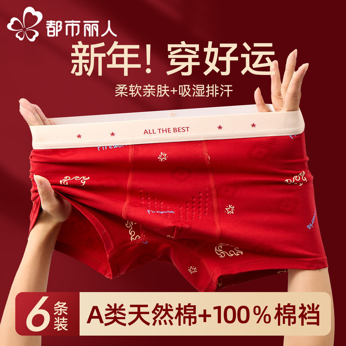 本命年红色内裤青少年男童儿童纯棉a类中大童舒适12岁马年2026,童装/婴儿装/亲子装,内裤,淘宝优惠券,粉丝福利购,淘宝优惠卷