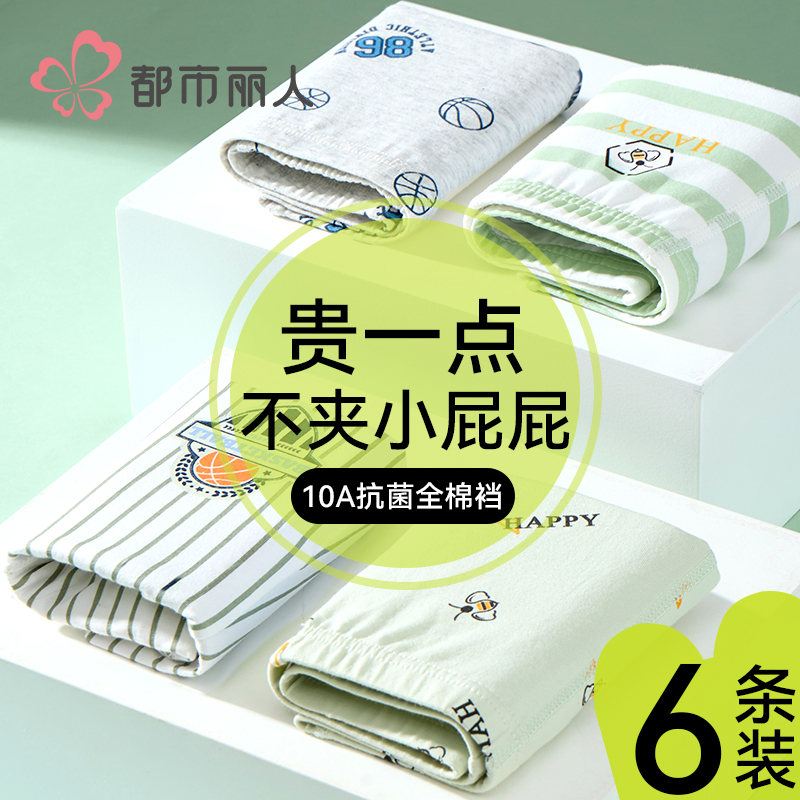 男童内裤儿童纯棉a类裤衩不夹屁屁底裤抗菌四角小男孩中大童12岁