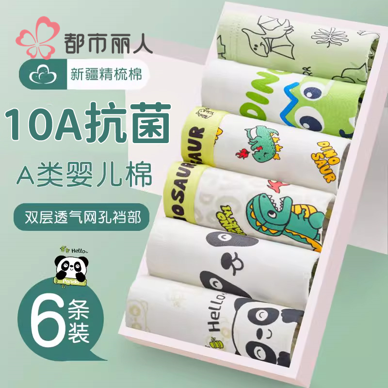 男童内裤儿童纯棉a类中大童全棉不夹屁屁四角平角裤衩透气小男孩