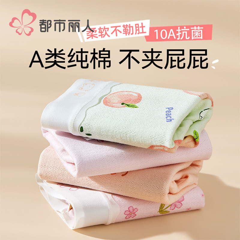 女童内裤儿童纯棉全棉a类四角