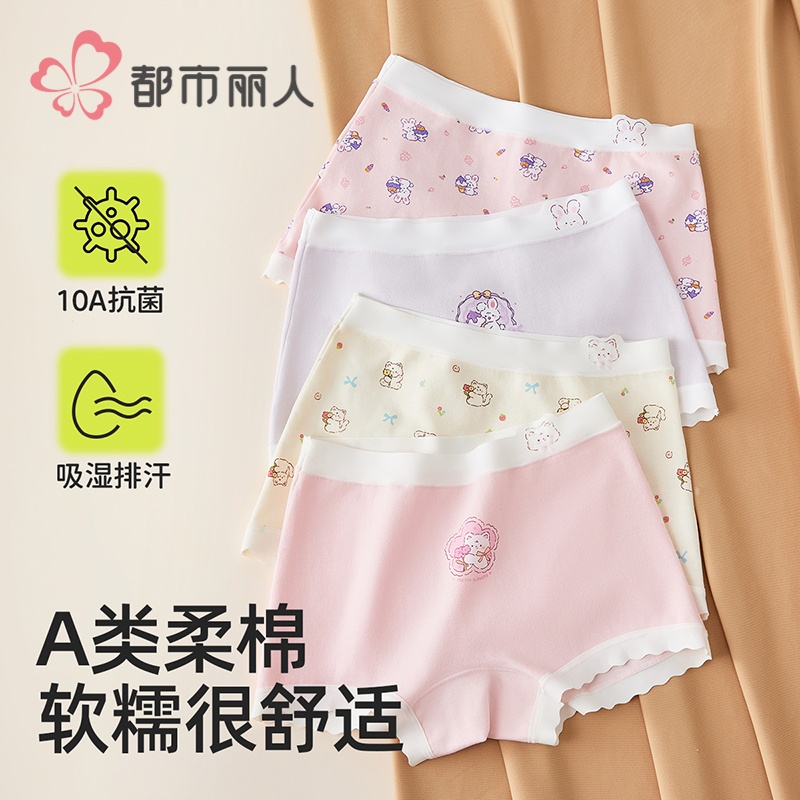 都市丽人女童内裤初中生纯棉a类