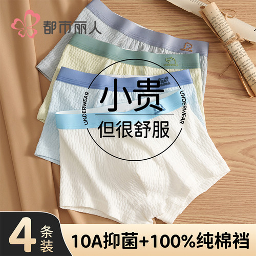 都市丽人男童内裤男孩纯棉四角裤