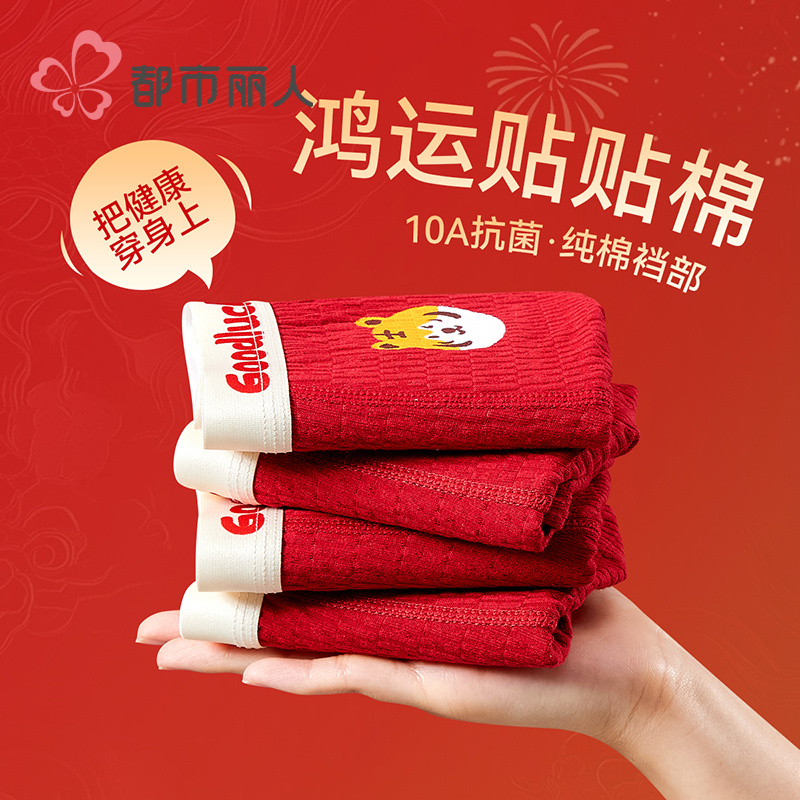 男童本命年红色内裤纯棉四角马年