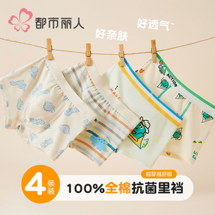 男童内裤儿童纯棉a类裤衩子不勒棉质亲肤舒服四角小男孩中大童9岁