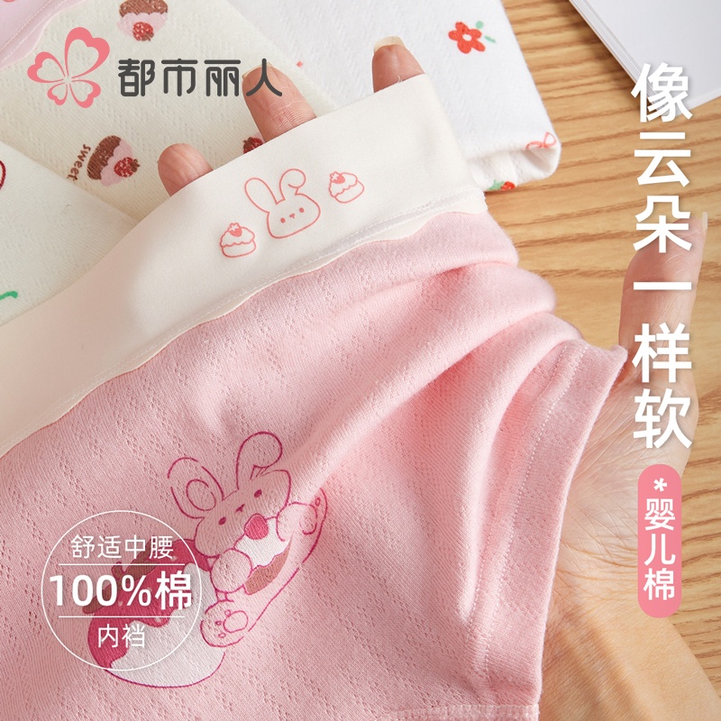 女童内裤儿童纯棉全棉a类四角