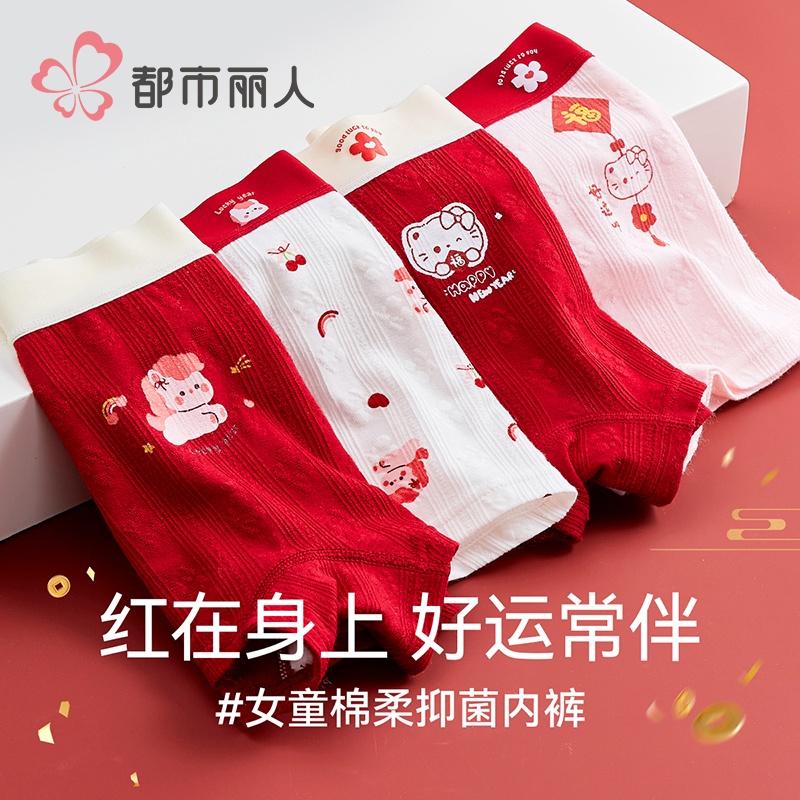 本命年内裤纯棉a类女童四角裤头