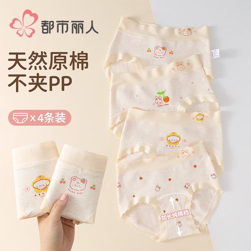 女童内裤初中生儿童纯棉全棉a类
