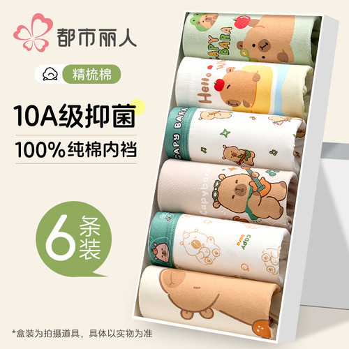 【100%全棉裆】男童内裤纯棉a类