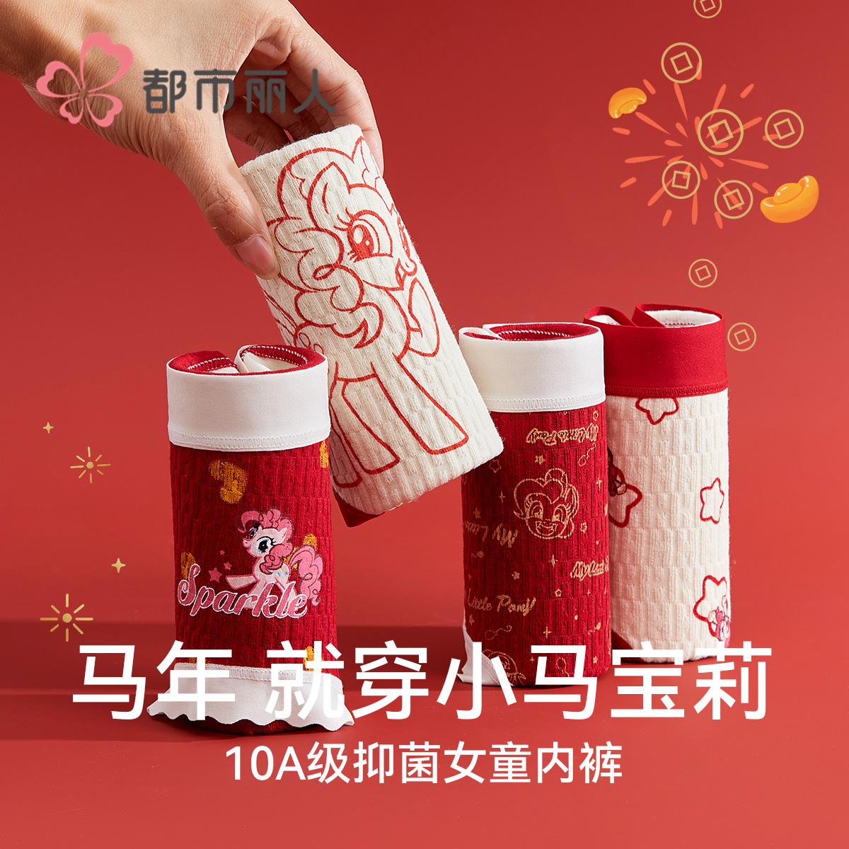 女童三角内裤纯棉a类本命年内裤