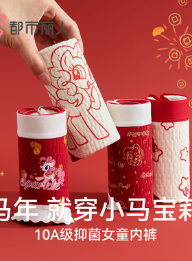 女童本命年红色内裤儿童纯棉全棉a类三角底裤不紧绷12岁马年2026