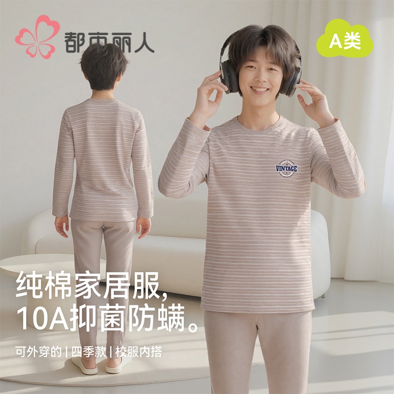 青少年秋衣秋裤套装全棉纯棉a类