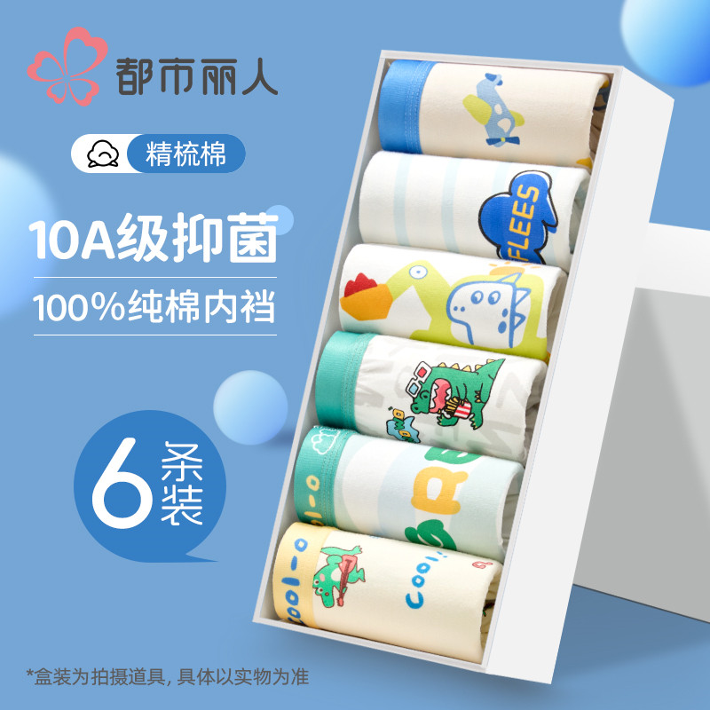 男童内裤儿童纯棉a类裤衩宝宝平角裤衩宽松四角小男孩中大童11岁,童装/婴儿装/亲子装,内裤,淘宝优惠券,粉丝福利购,淘宝优惠卷