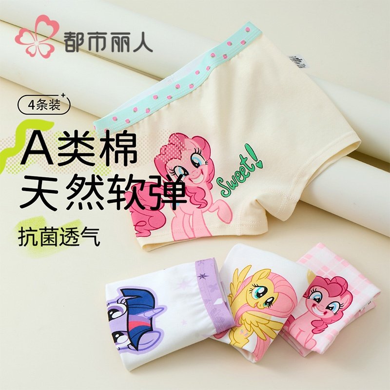 【蚕丝抗菌裆】女童内裤儿童纯棉全棉a类四角短裤女宝宝小童平角,童装/婴儿装/亲子装,内裤,淘宝优惠券,粉丝福利购,淘宝优惠卷