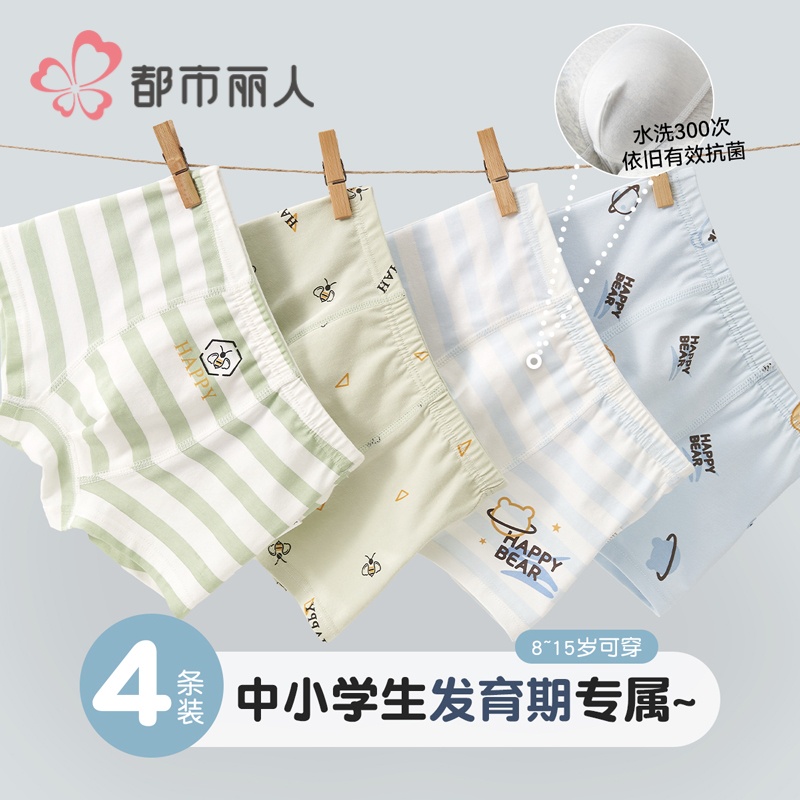 男童内裤儿童纯棉a类四角短裤