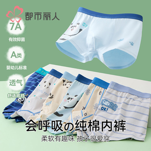 男童内裤儿童纯棉a类裤衩子宽松不夹屁屁平角四角小男孩中大童7岁