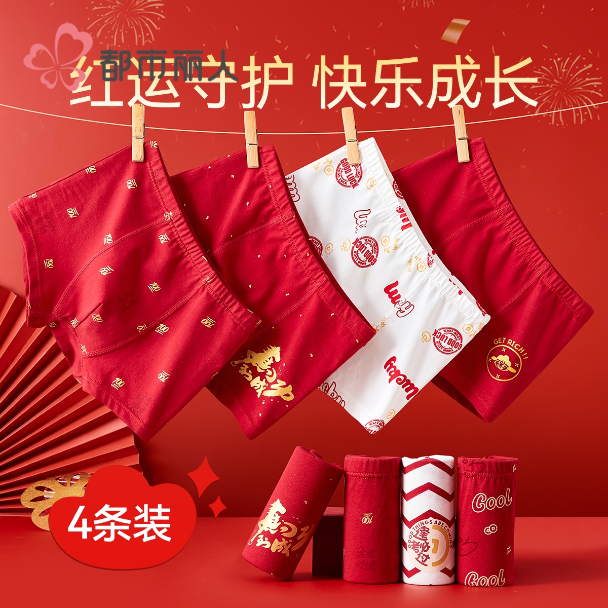 男童内裤四角纯棉a类本命年裤头